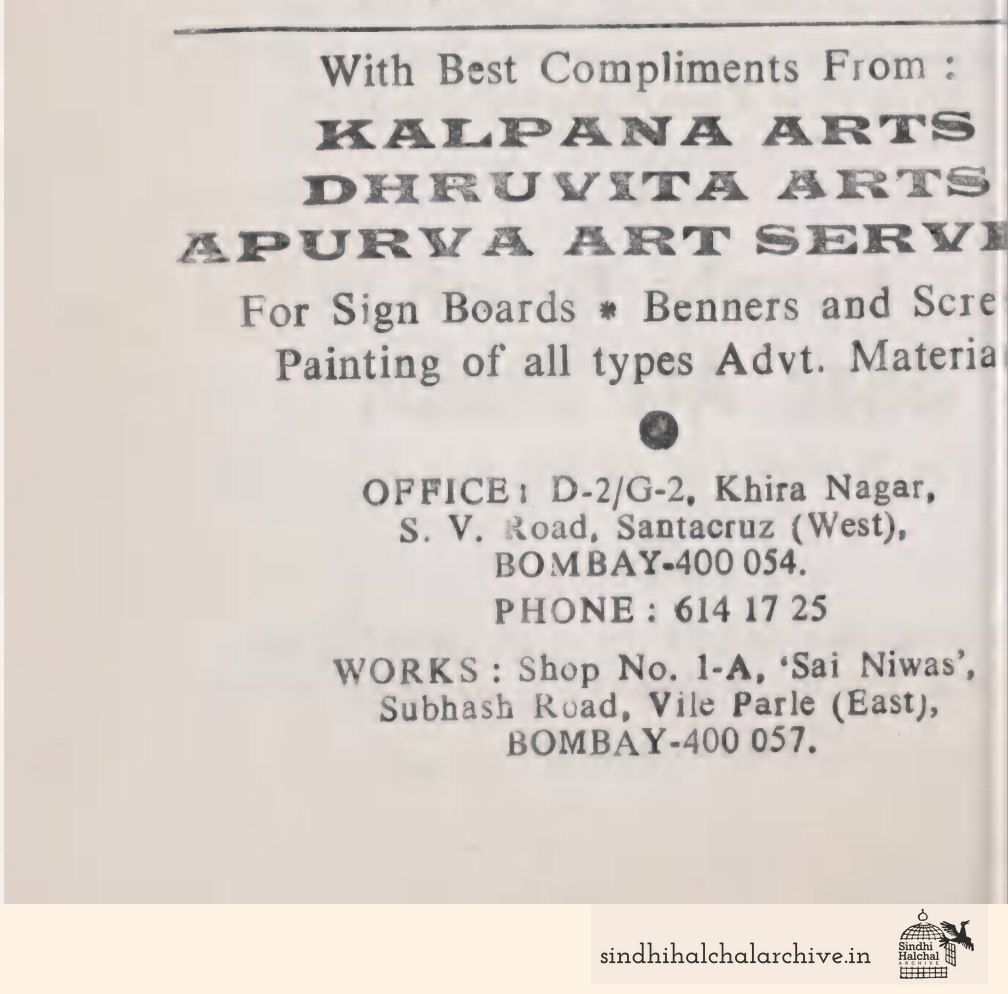 Image of AD KALPANA ARTS
DHRUVITA ARTS APURVA ART SERVICES